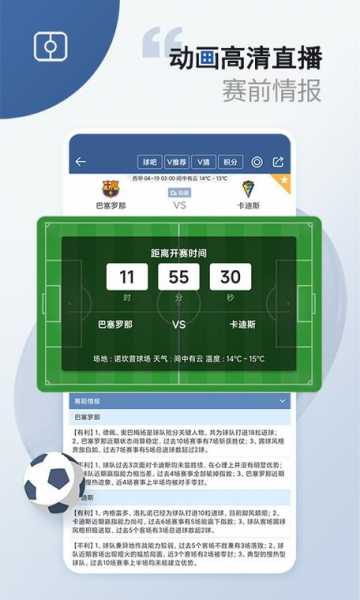 007球探比分网即时比分_007球探比分即时比分捷报网