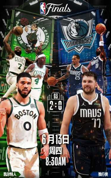 05年nba总决赛_05年nba总决赛高清