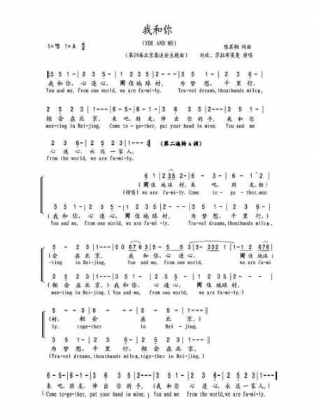 08奥运歌曲_08奥运歌曲《我和你》