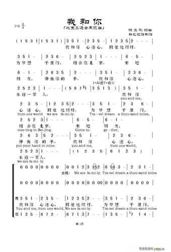 08奥运歌曲_08奥运歌曲《我和你》