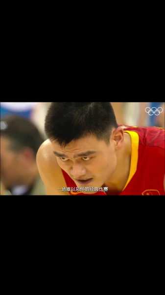 08年奥运会男篮中国vs美国_08年奥运会男篮中国vs美国解说