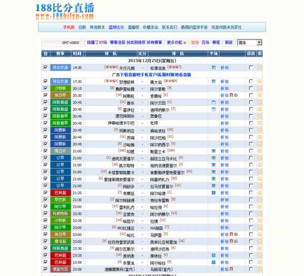 188篮球比分直播网_篮球比分188吧