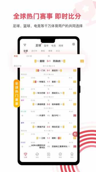 188雷速比分_雷速比分官网