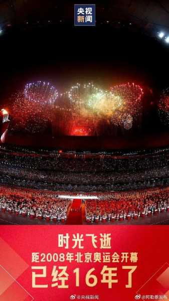 1896年奥运会_中国宣布不再承担奥运会