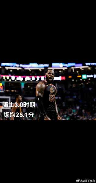 1月26日湖人vs骑士_1月26日湖人vs骑士全场回放