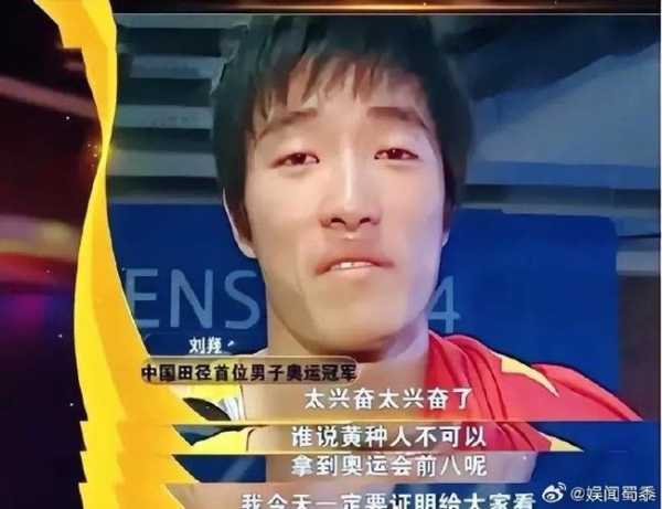 2004雅典奥运会刘翔_2004雅典奥运会刘翔解说词