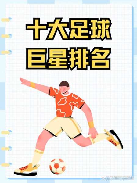 2006年世界杯足球_2006年世界杯足球赛在哪个国家举行