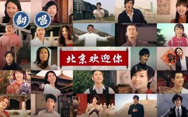 2008北京奥运会主题曲_2008北京奥运会主题曲北京欢迎你