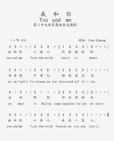 2008北京奥运会主题曲_2008北京奥运会主题曲北京欢迎你
