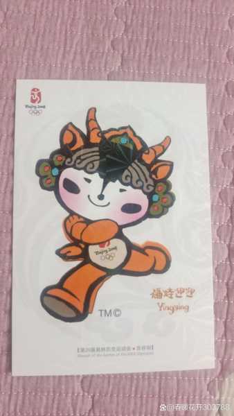 2008北京奥运会吉祥物_北京2008年奥运吉祥物