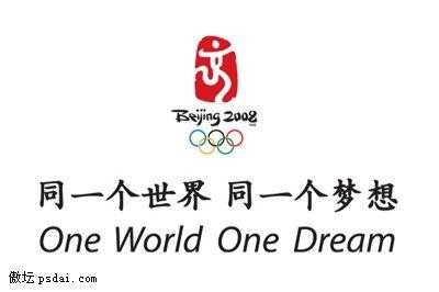 2008奥运会会徽_2008奥运会会徽寓意