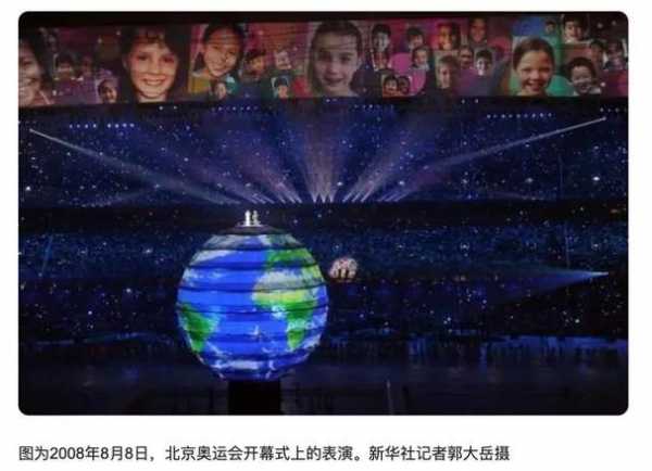 2008奥运会开幕式直播完整版高清_2008奥运会开幕式中文直播