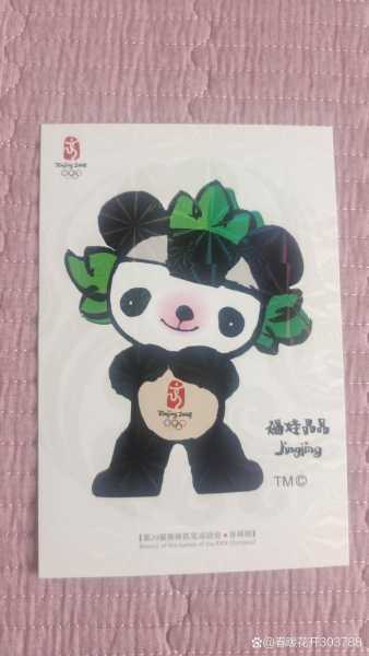 2008年北京奥运会_2008年北京奥运会吉祥物