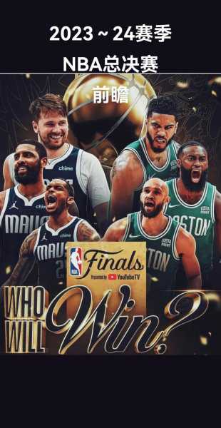 2010年nba总决赛阵容_2010nba总决赛球员