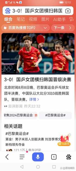 2016奥运会乒乓球比赛视频_2016奥运会乒乓球比赛视频直播