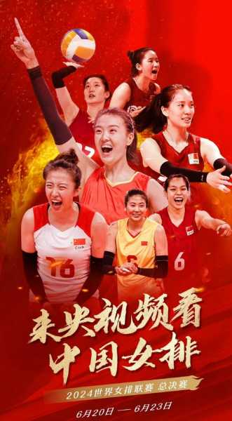 2016年中国女排夺冠_2016年中国女排夺冠时间