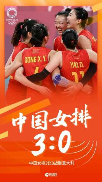 2016年中国女排夺冠_2016年中国女排夺冠时间