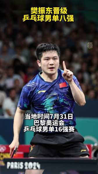 2019乒乓球世锦赛男单冠军_2019乒乓球世锦赛视频