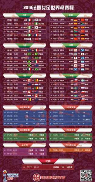 2019女排世界杯赛程赛果_2019女排世界杯赛程表完整版