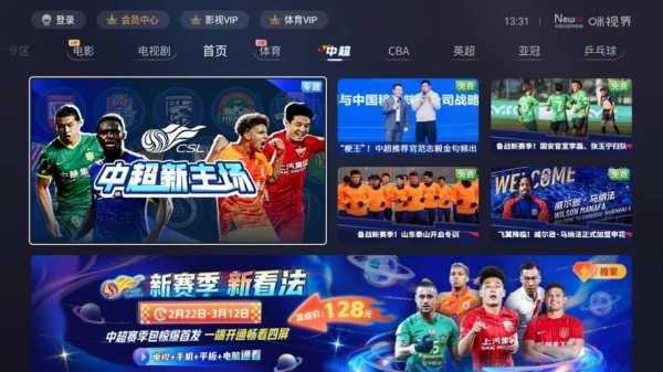 2020中超直播免费观看_中超2021在线直播