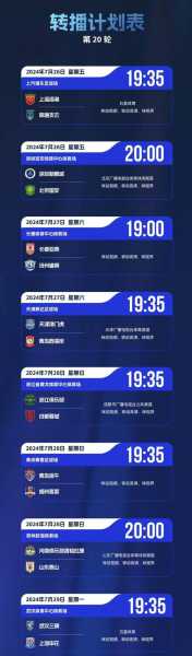 2020中超直播免费观看_中超2021在线直播