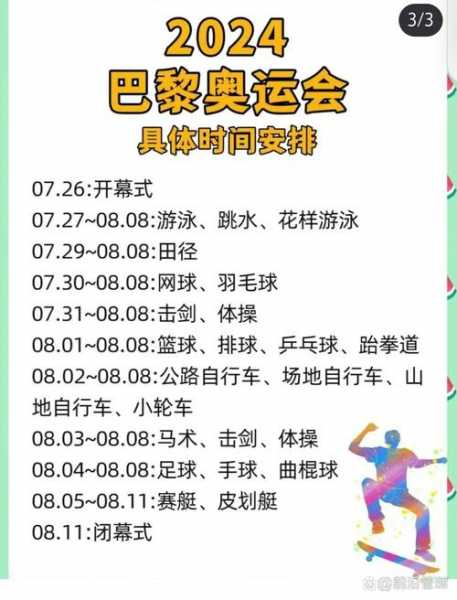 2020奥运会在哪里举行_2020奥运会在哪里举办什么时候