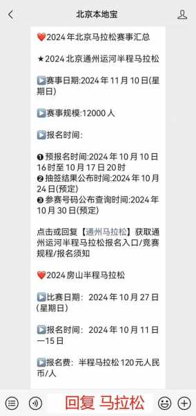 2020年北京马拉松取消_北京马拉松会不会延期