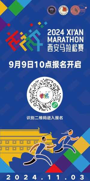 2020马拉松报名官网_2020马拉松报名官网登录