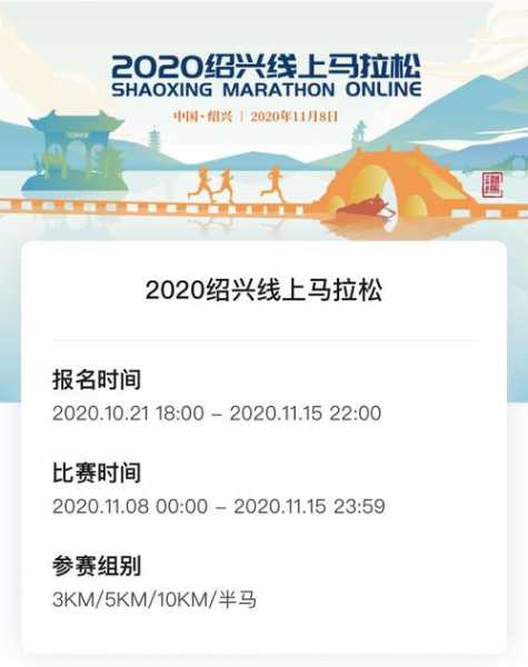 2020马拉松报名官网_2020马拉松报名官网登录