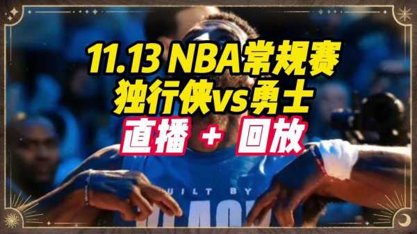 2021nba直播现场视频直播_2021nba直播回放