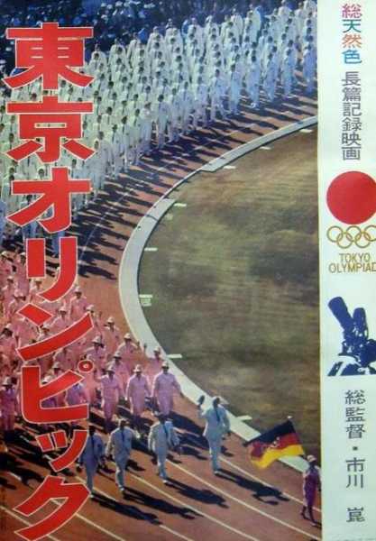 2021东京奥运会在线观看_东京奥运会在线观看免费回放