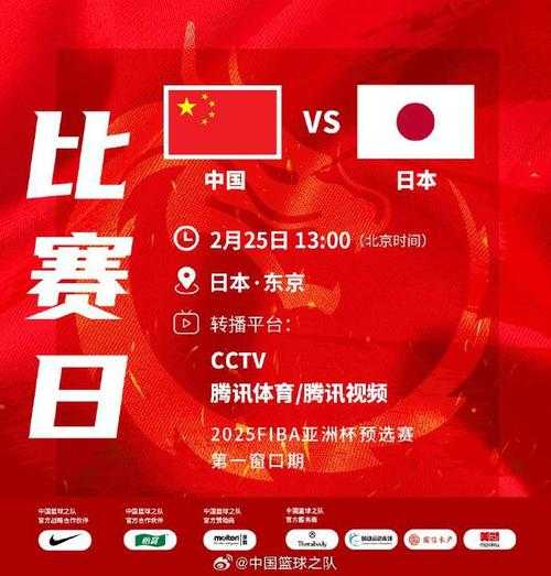 2021中国男篮vs日本全场回放中文_中国男篮vs日本全场回放高清