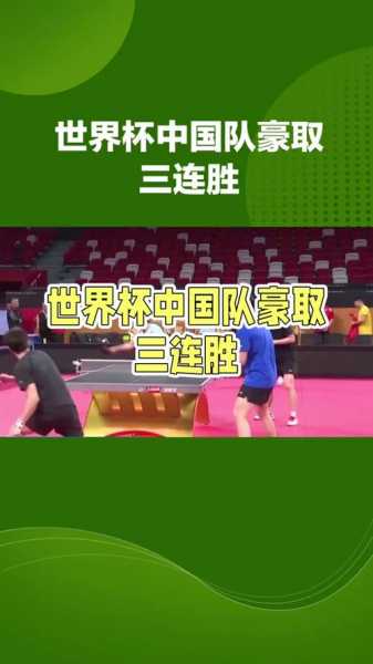 2021乒乓球世界杯在哪_2021乒乓球世界杯在哪举办