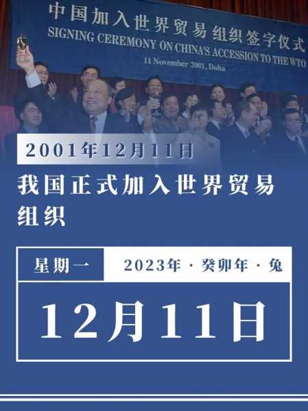 2021年12月我国被踢出wto_中国自动退出wto