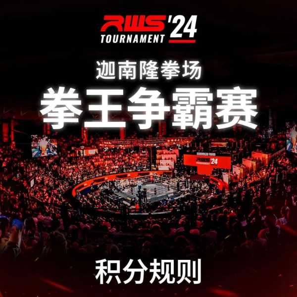 2021年8月拳王争霸赛_2021最新一期拳王争霸赛