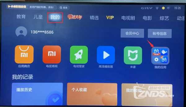2021电视家禁止安装了_电视家禁止安装怎么办