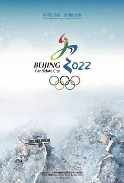 2022年冬奥会张家口_冬奥会2021张家口