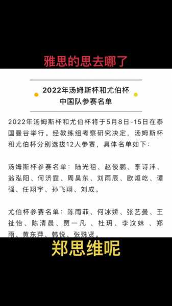 2022年汤姆斯杯和尤伯杯赛_2020汤姆斯杯和尤伯杯赛举办时间