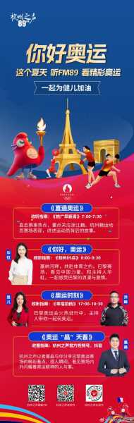 2024年奥运会在哪里_2024年奥运会在哪里举行时间是多少