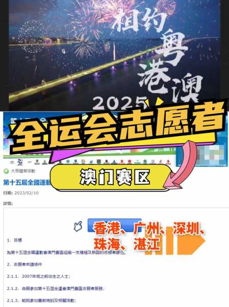 2025全运会申办城市最新消息_2025全运会审批结果时间