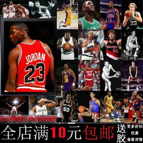 50大巨星排名_50大超级巨星