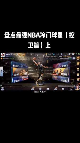 70直播nba_70直播NBA