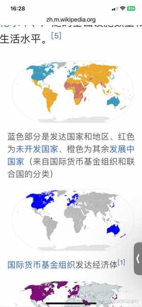 7个超级发达国家_发达国家哪几个