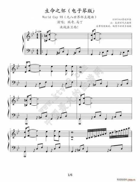 98年世界杯主题曲_98年世界杯主题曲歌名