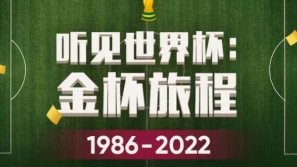 98年世界杯主题曲_98年世界杯主题曲歌名