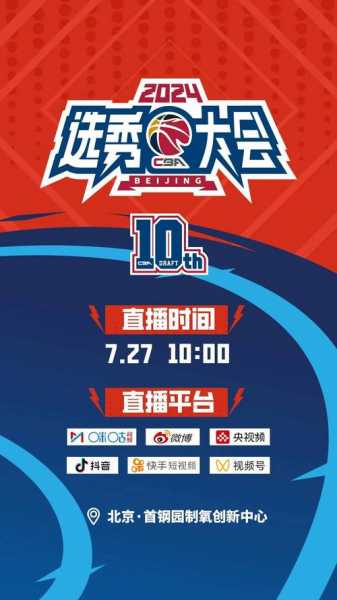 cba_cba直播免费观看直播