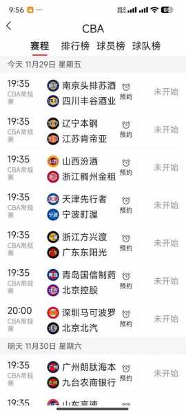 cba免费直播_CBA免费高清在线直播