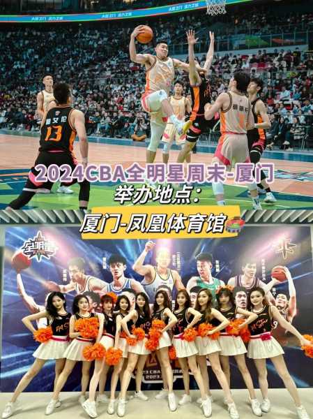 cba全明星2021回放_cba全明星赛视频回放