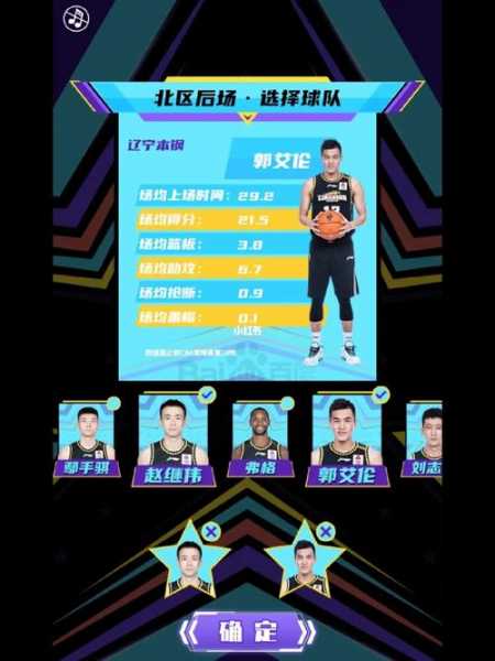 cba全明星投票_cba全明星投票怎么投