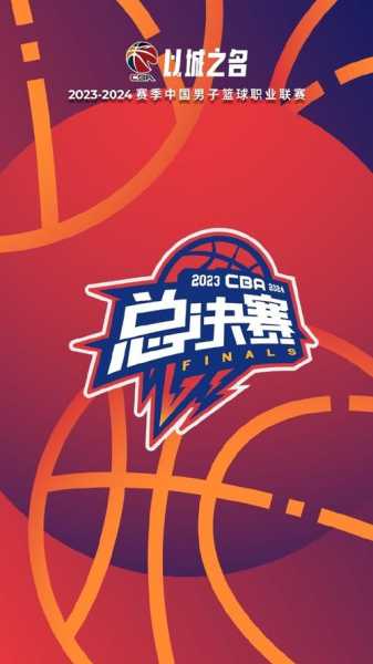 cba宣传片_cba官方宣传片